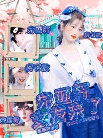草榴伊人